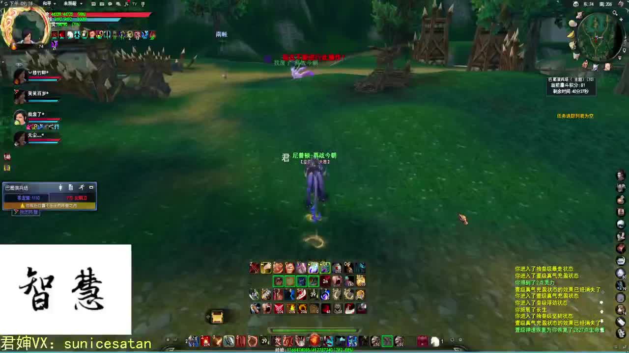 游戏一定要笑着打！ 第2段