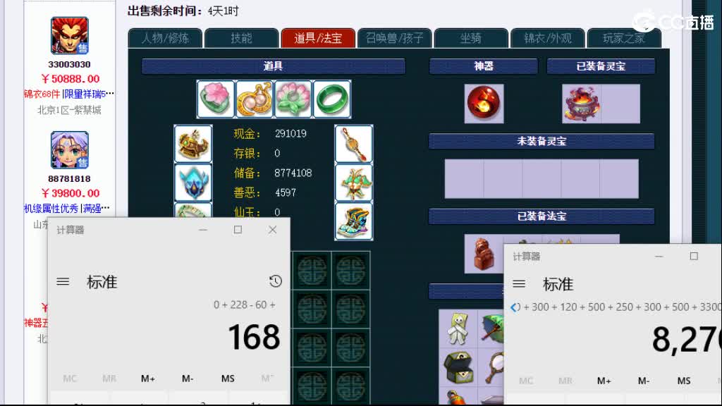 专业估价-最牛估价-效率帮卖