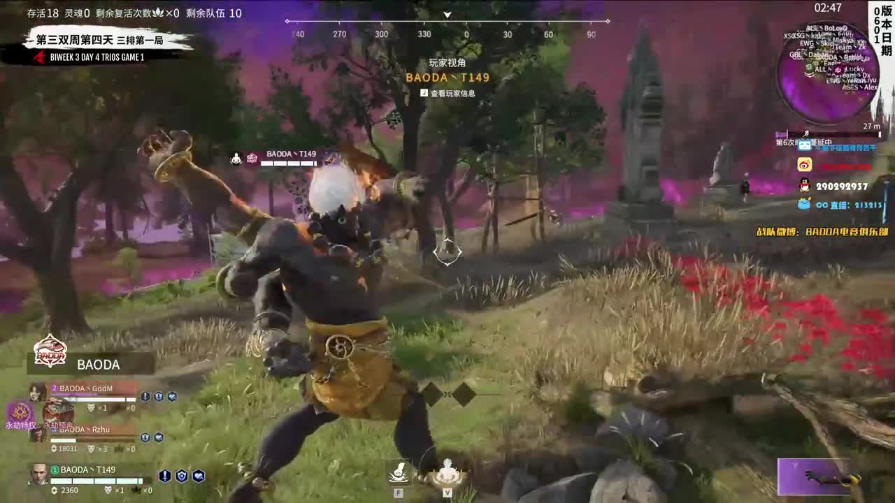 职业联赛-二台 第2段