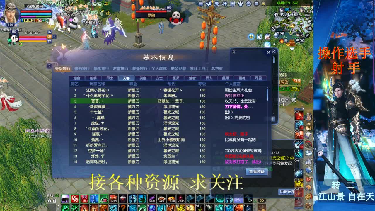 射手 第1段