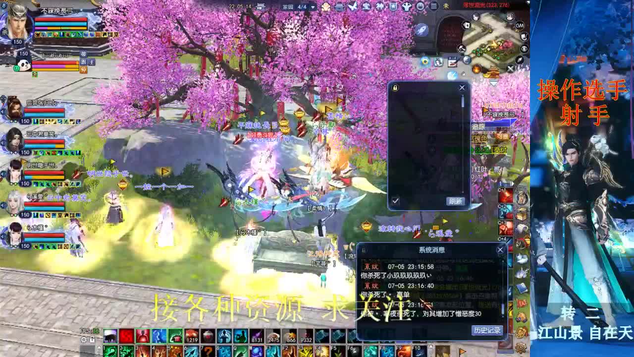 射手 第2段