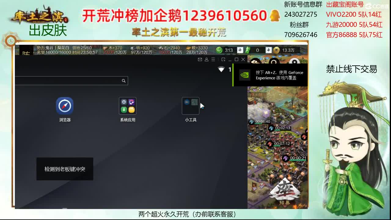 接开荒 冲榜第一