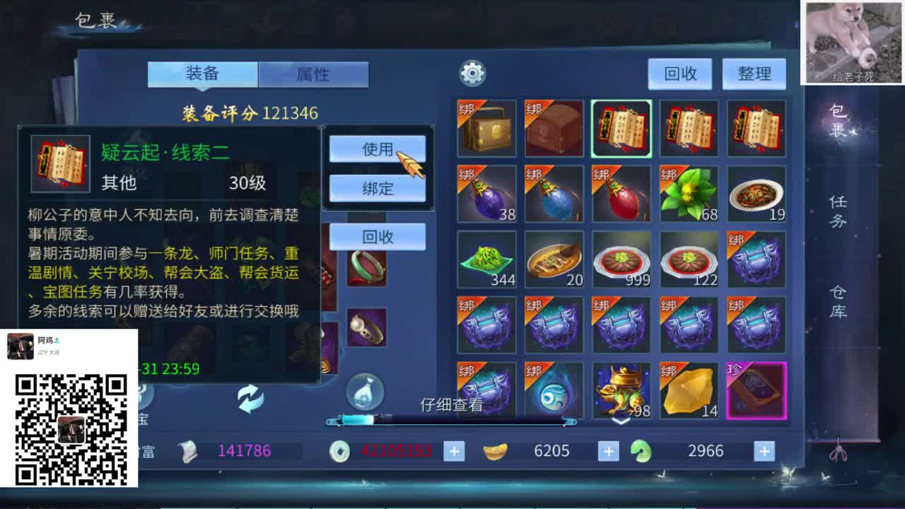 晚上 第1段