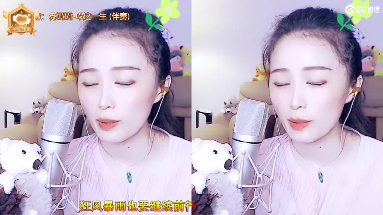 唱歌坤坤是认真的！ 第2段