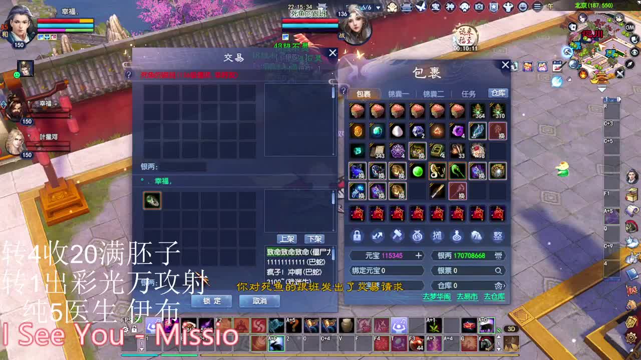 烽烟关宁 洗装备 第2段