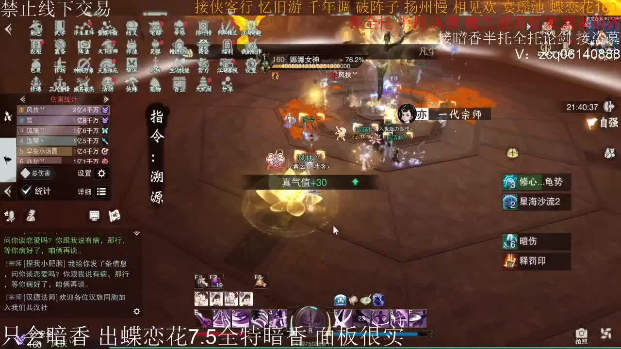 接暗香全托半托论剑匪首 第1段