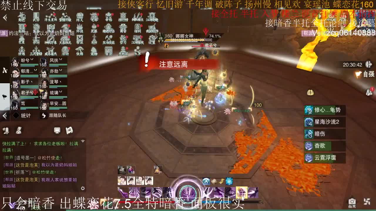 接暗香全托半托论剑匪首 第2段