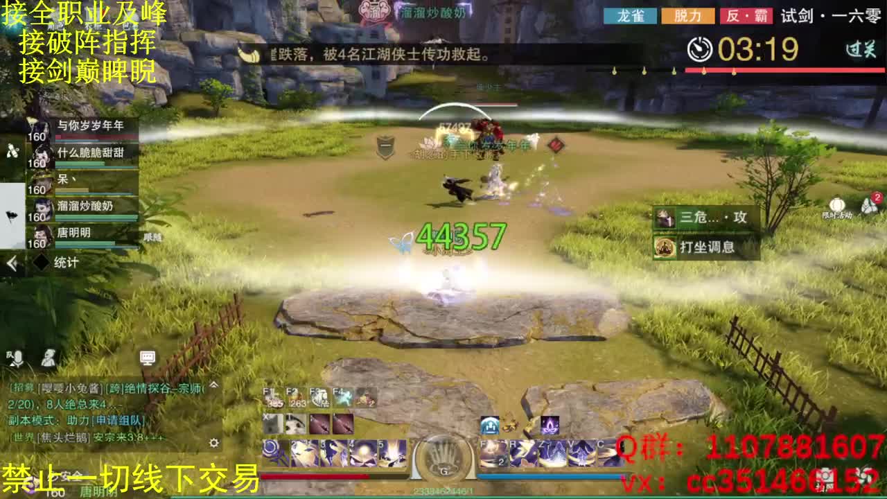进来唠嗑 第2段