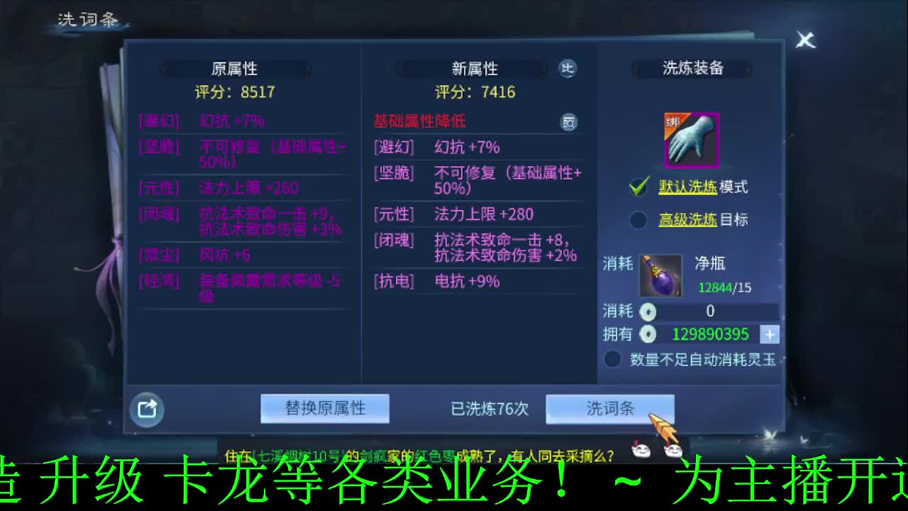 黑凡在线洗装备