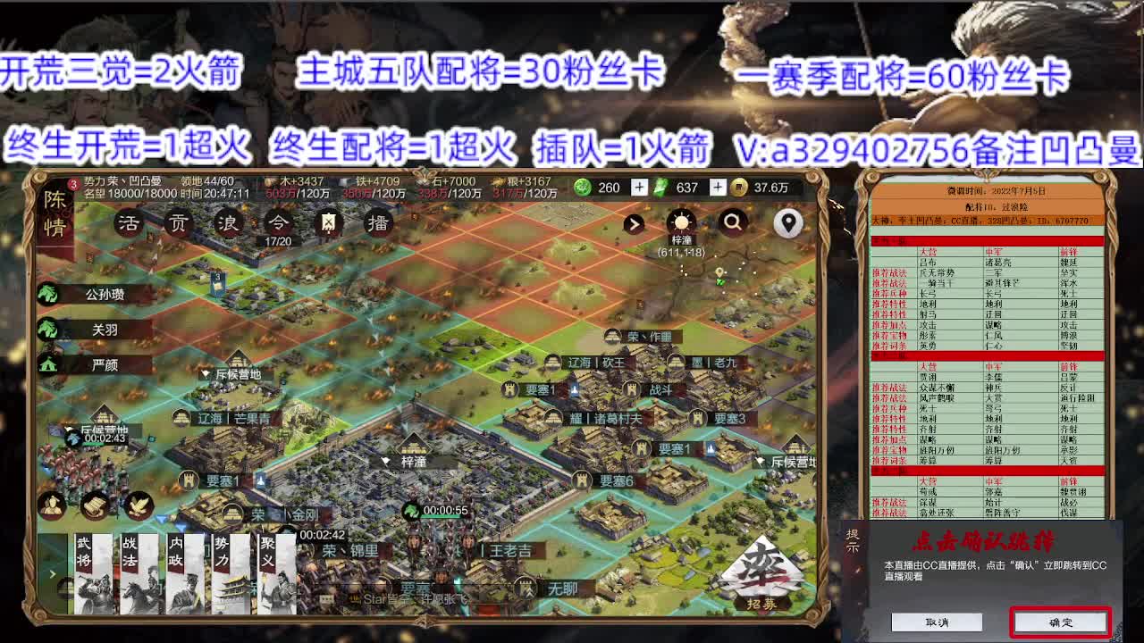 配将开荒【接配将卡】 第1段