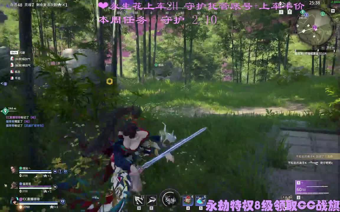 看直播领CC战旗 第1段