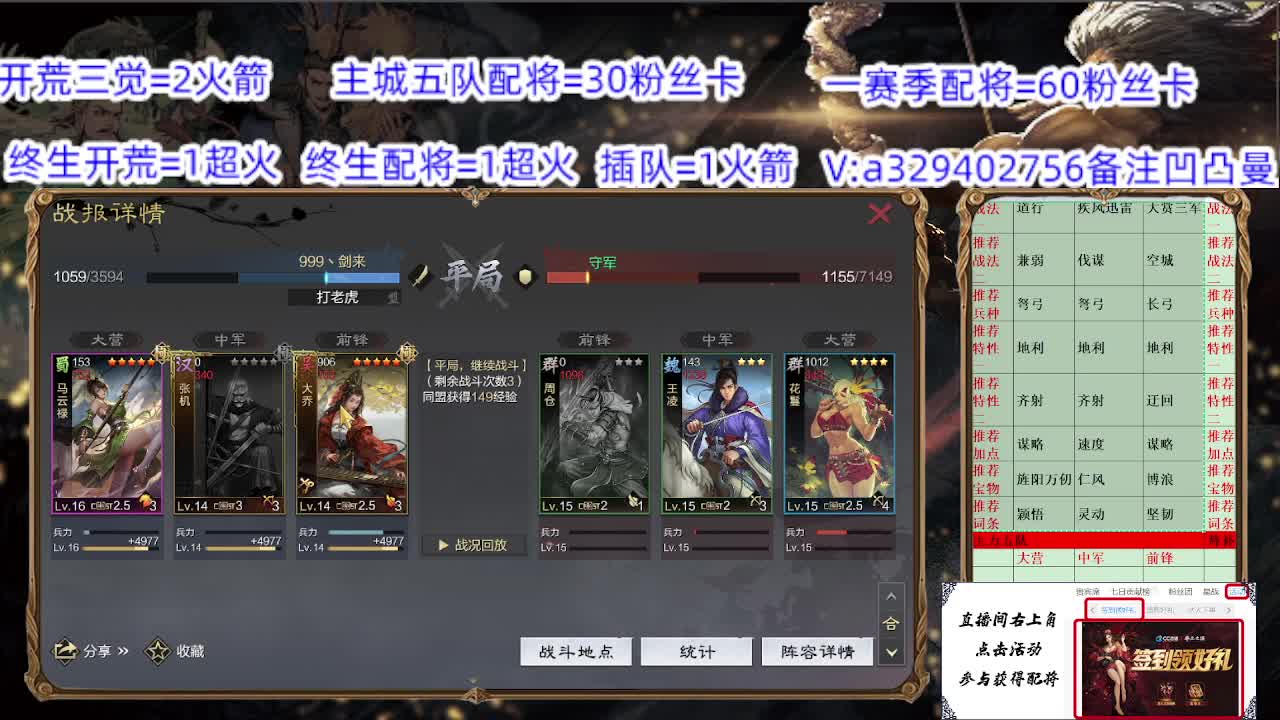 配将开荒【接配将卡】 第2段