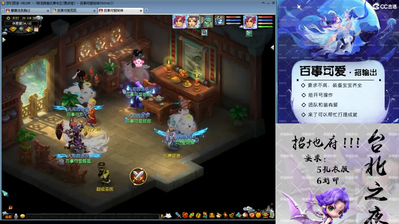 勇武群雄第一视角！ 第1段