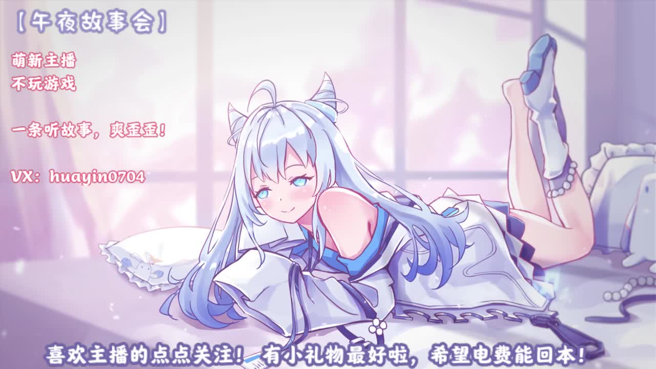 【声优电台】午夜故事汇