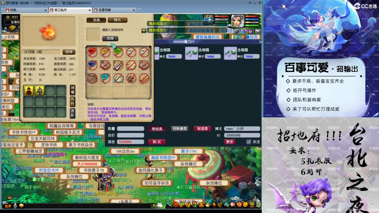 勇武群雄第一视角！ 第2段
