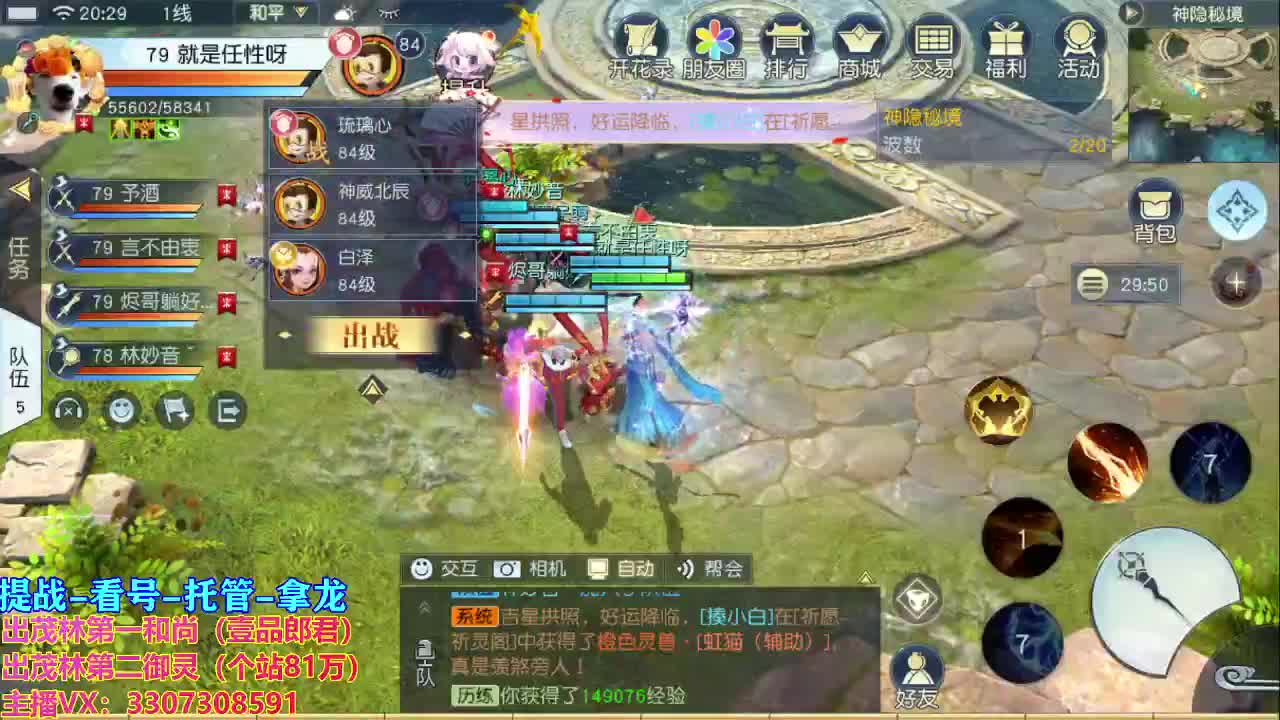 等风也等你 第1段