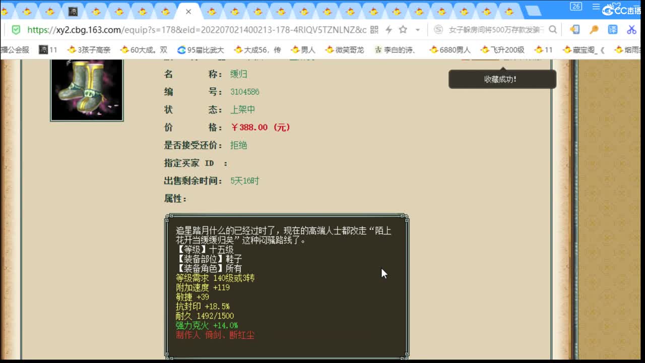 估价配装专业细心的主播 第1段