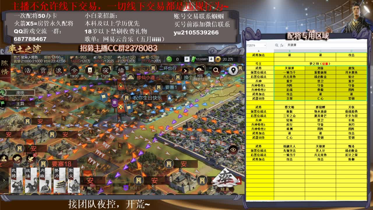 官方解说五月在线答疑解惑，有问必答~ 第2段