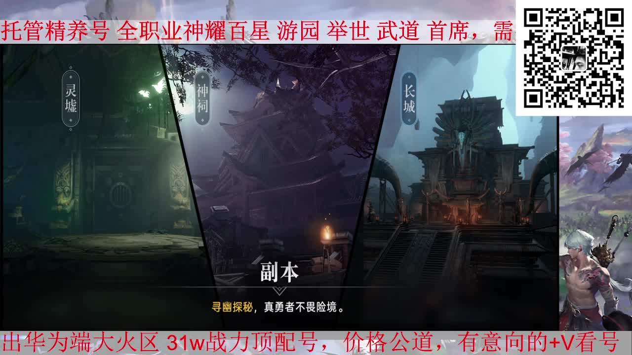 业刹神耀，接全职业托管/神耀/天谕一切业务
