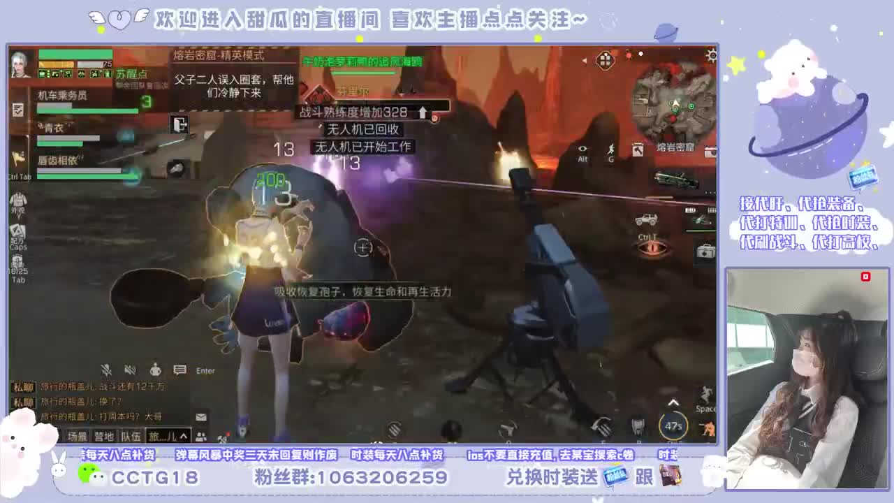 接代副本肝！！ 第1段