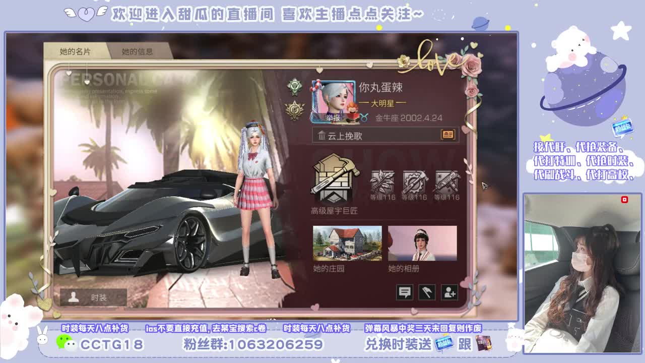 接代副本肝！！ 第2段