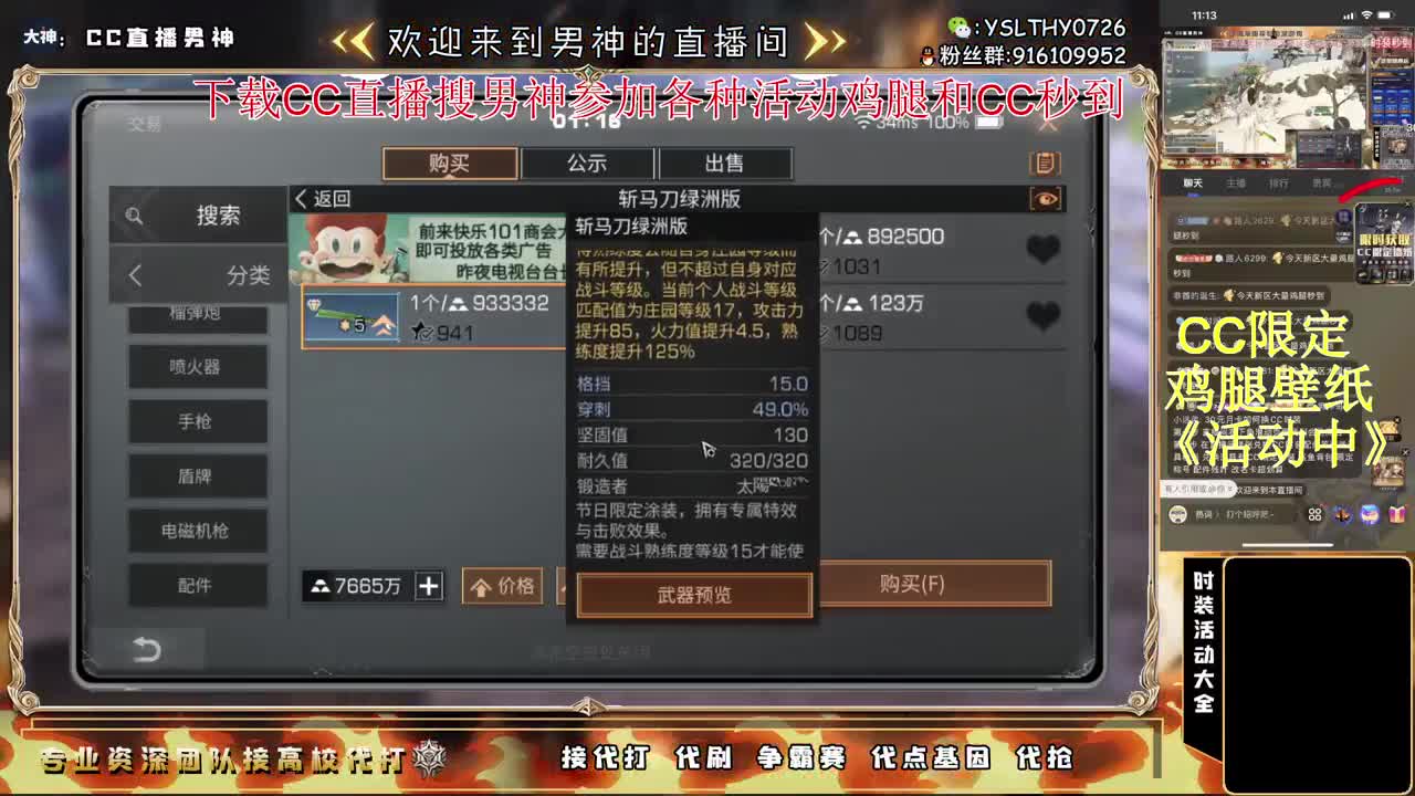 签到领CC壁纸鸡腿