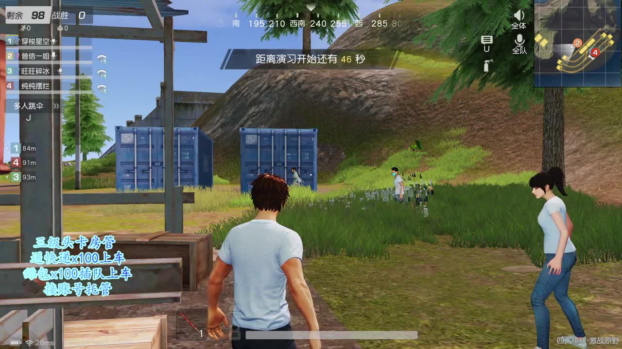 梦游划水 第2段