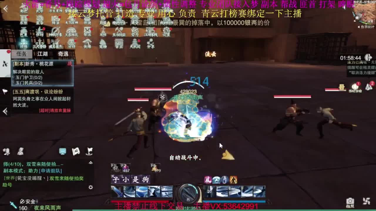 粉丝少 好下手 第1段
