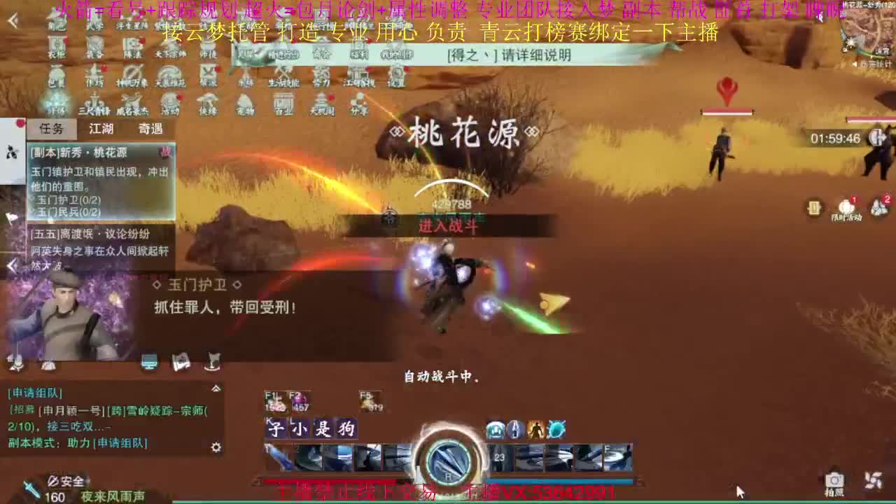 粉丝少 好下手 第2段