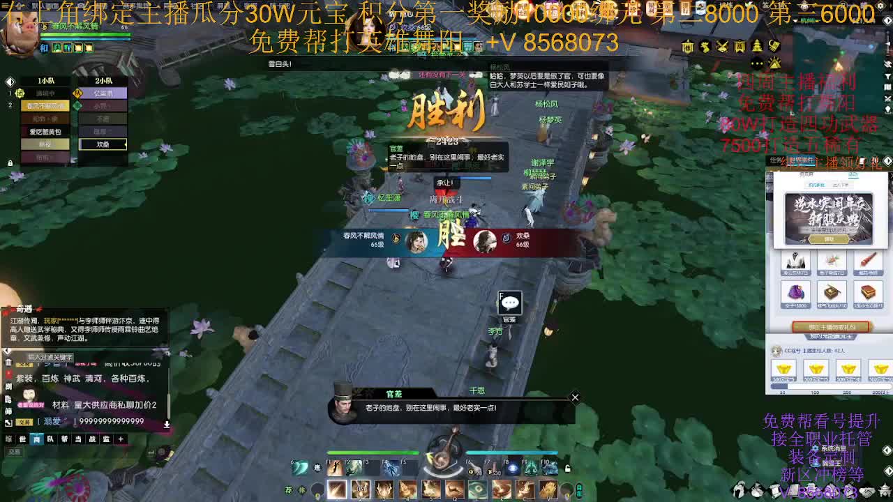 四周年免费帮打英雄舞阳 第1段