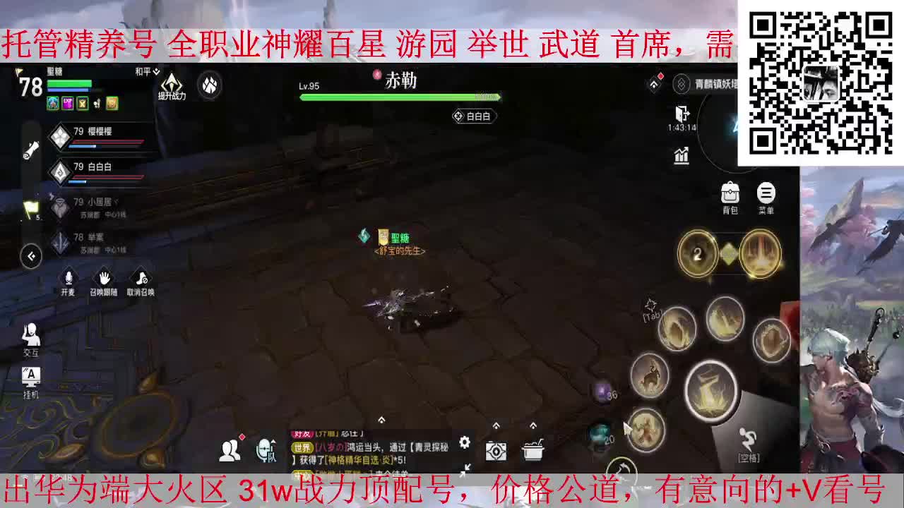 业刹神耀，接全职业托管/神耀/天谕一切业务 第2段