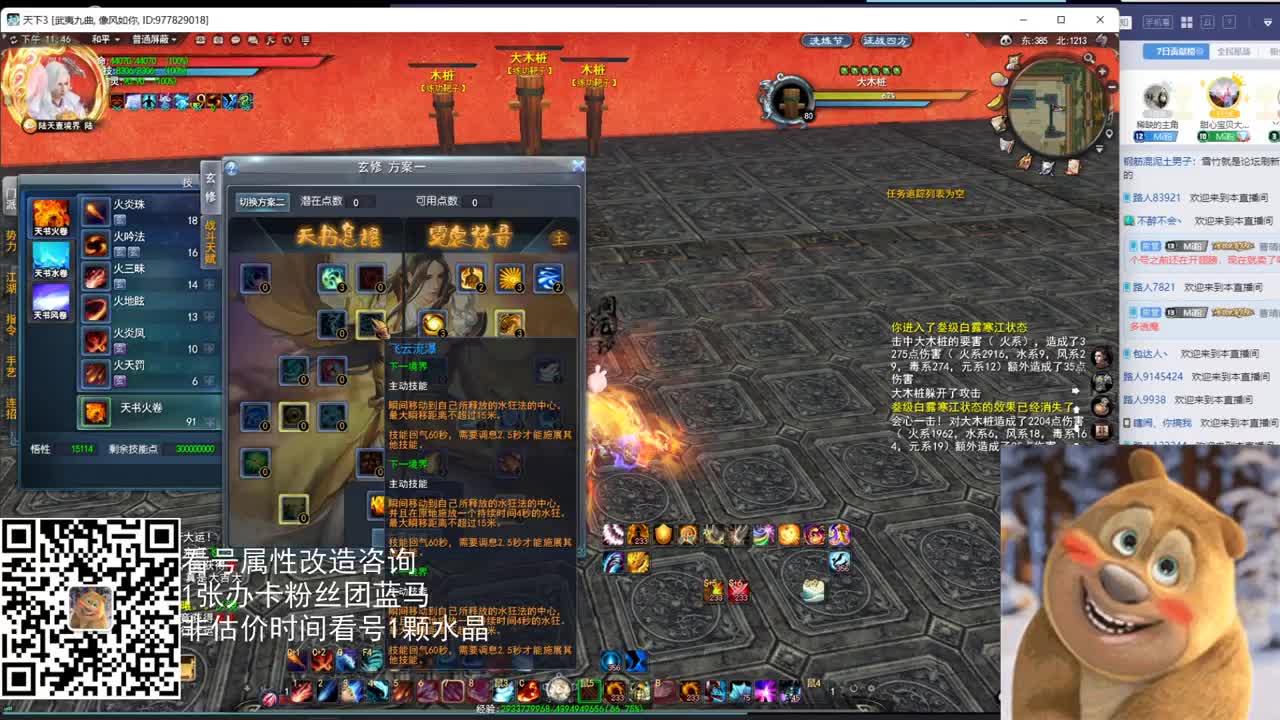 午夜送肉重击云麓 第1段