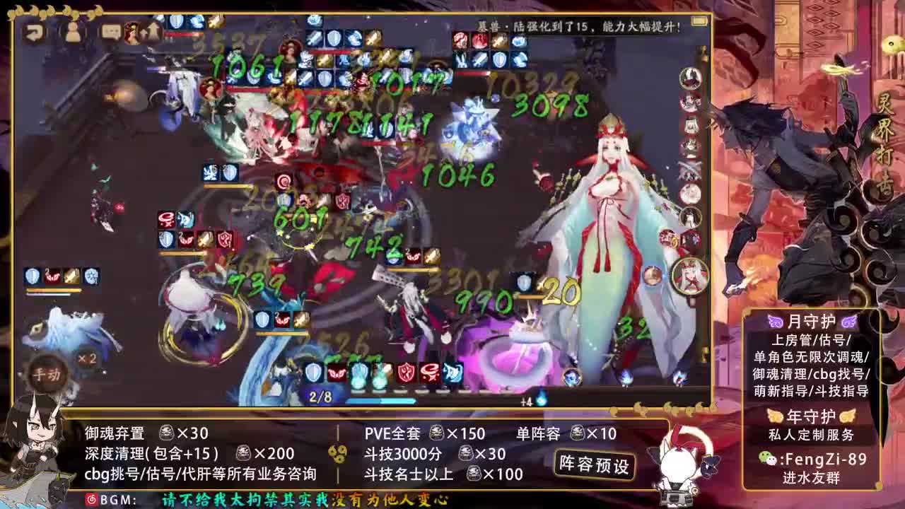 阵容预设|斗技|挖土|托管 第1段