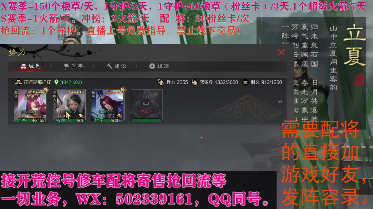 有事加V 第2段