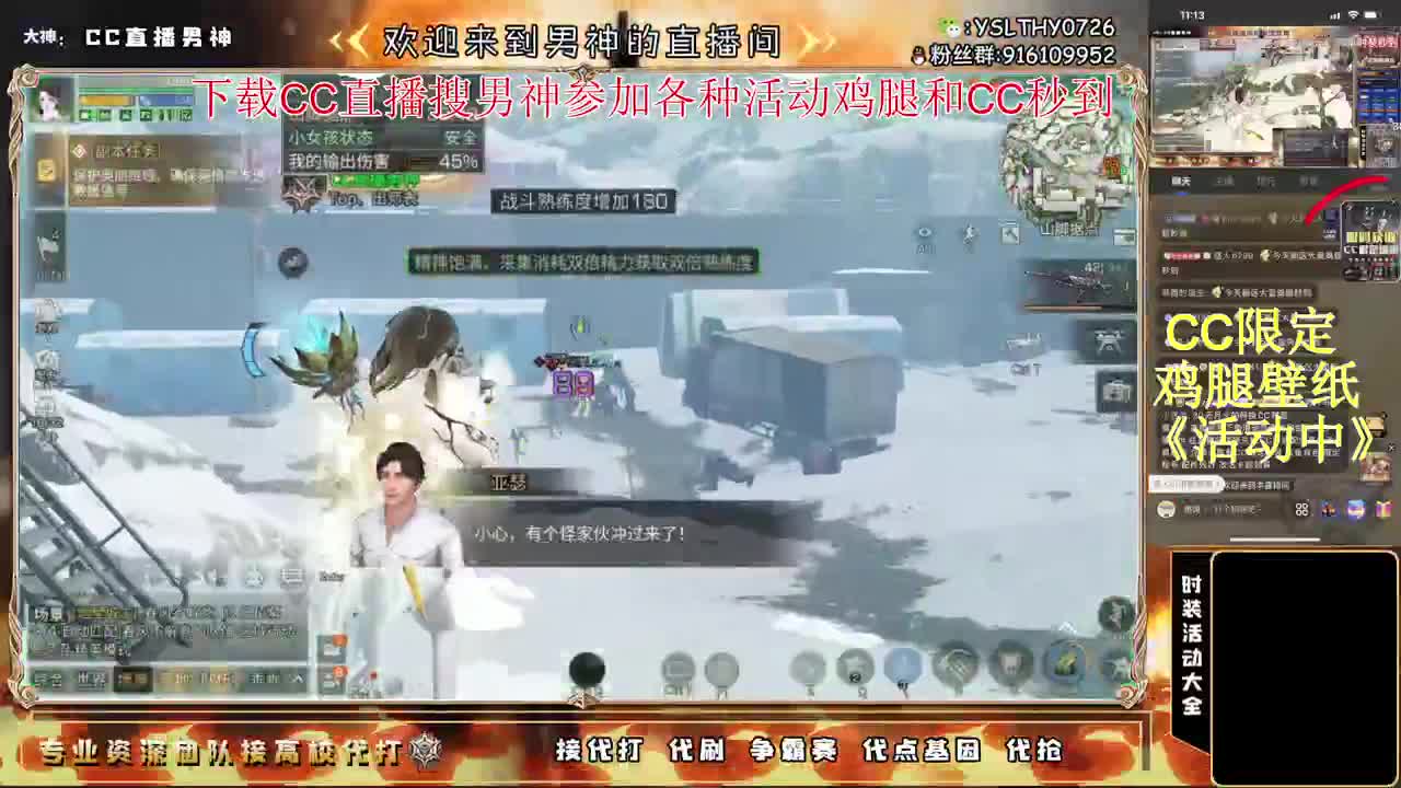 签到领CC壁纸鸡腿 第1段