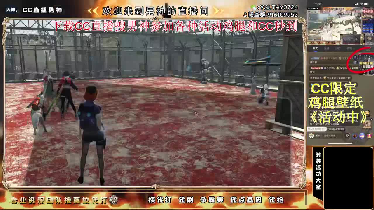 签到领CC壁纸鸡腿 第2段