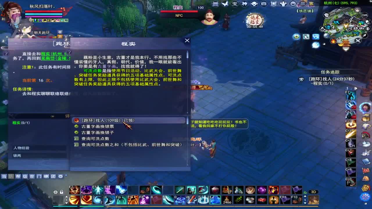 晚上好~ 第2段
