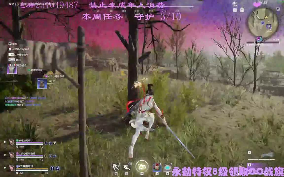 看直播领CC战旗 第1段