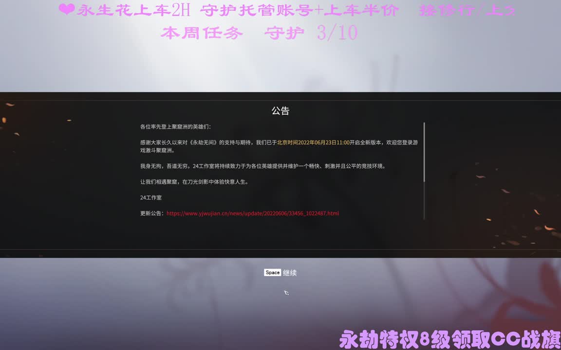 看直播领CC战旗 第2段