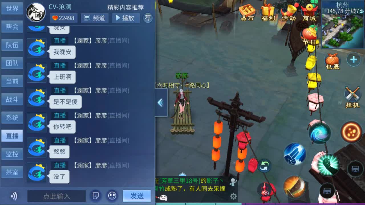 倩女好声音（故事电台） 第2段