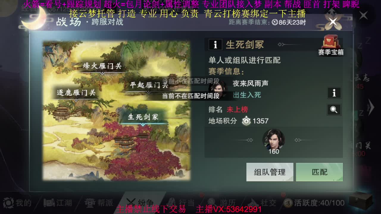 粉丝少 好下手 第2段