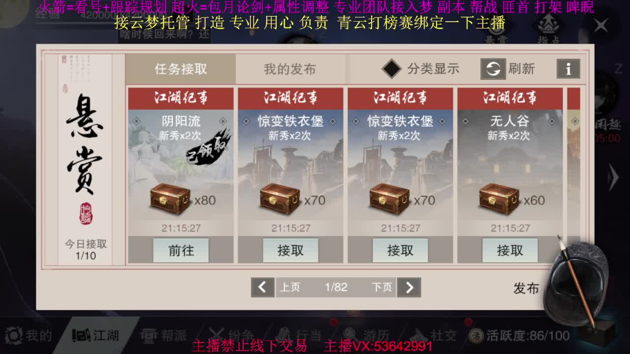 粉丝少 好下手 第3段