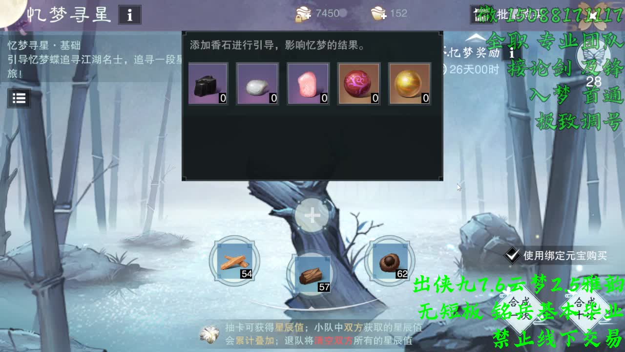 出侠九7.6云梦（全职 专业团队） 第1段