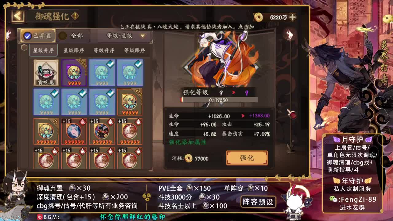 阵容预设|挖土|托管|斗技 第2段