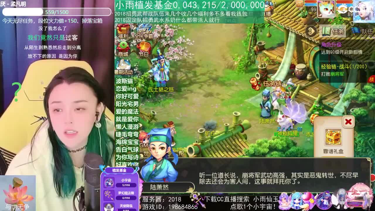 唱歌的2018勇武菜猪 第1段