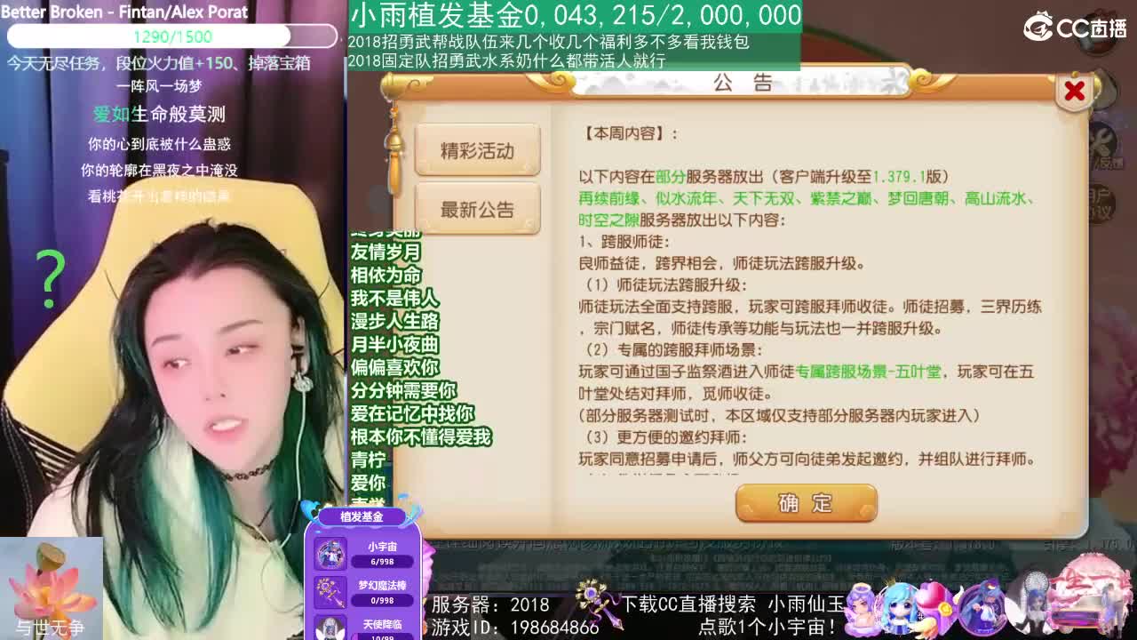 唱歌的2018勇武菜猪 第2段