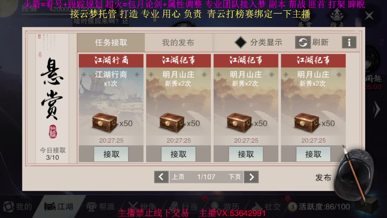 粉丝少 好下手
