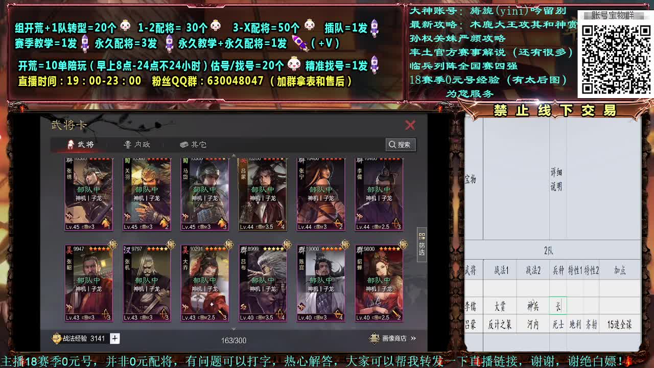 细节配将，0元大神，开荒稳健