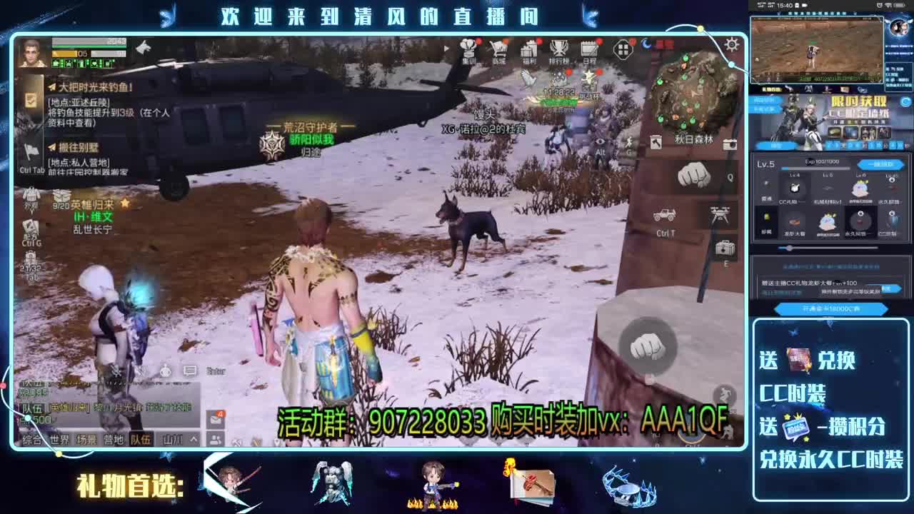 明日最强主播你还不来看看 第1段