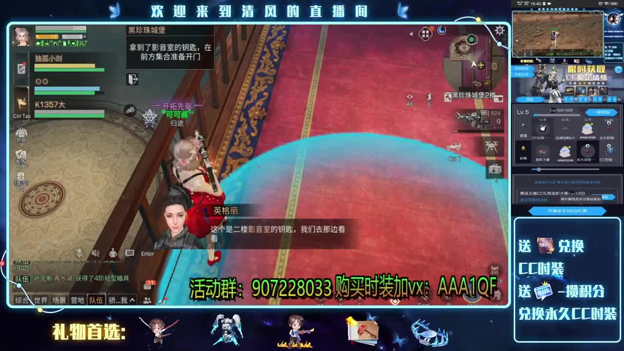 明日最强主播你还不来看看 第2段